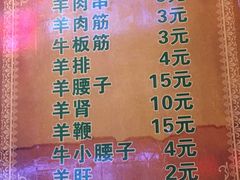 菜单-同来顺烧烤餐厅(哈尔滨道店)