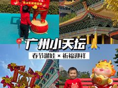 -广东圆玄道观