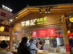 -沙州食驿·非遗小吃夜市