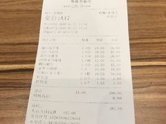 账单-粤港餐厅(禹州商业广场店)