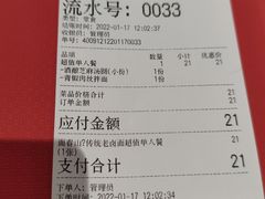 -面春山·传统老卤面(天隆寺店)