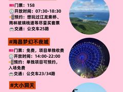 -三亚千古情