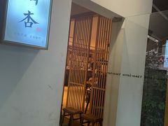 -山杏yama-katsu·吉列炸物