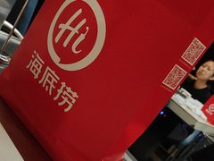 -海底捞火锅(勒泰店)