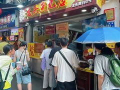 -龙头鱼丸店 只此一家只卖手工鲨鱼丸
