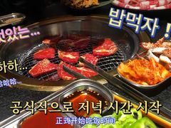 -伊茉家的烤肉店(勒泰中心店)
