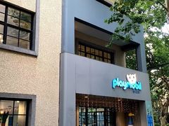 -衡山路(地铁站)