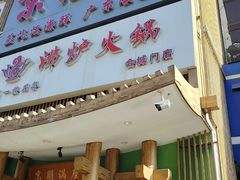 -沸炉重庆老火锅(军事博物馆店)