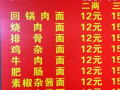 -马王庙刀削面馆(四川省交通学院宿舍店)