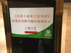 -上海浦东假日酒店
