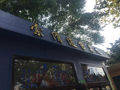 -富斯特索道