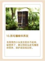 -丝域养发馆