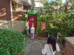 -大学路8号炸串(大学路十四号院店)