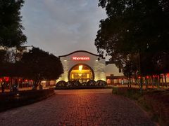 -杭州西溪喜来登度假大酒店