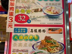 -荔银肠粉·非遗手藝(夫子庙店)