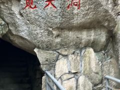 -崂山仰口游览区