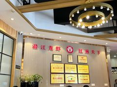-五七小李子油焖大虾(总店)