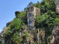 -天台山琼台仙谷景区