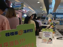-桂桂茶(滨江百联店)