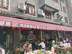 门面-老船夫石锅苗苗鱼·老字号(三道堰总店)