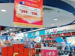 -TOYSRUS玩具反斗城(深圳万象城店)
