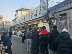-清真·鸦儿李记·小馆(后海店)