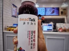 蓝莓草莓鲜果汁-BreadTalk面包新语·烘焙蛋糕(海岸城店)