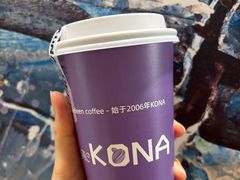 -安琳acKONA咖啡(市南店)