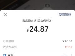 -海底捞火锅(关山保利店)