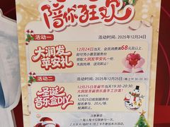 -大润发(花都店)