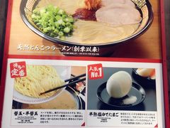 -一兰拉面(池袋店)