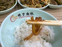 -晓宇盒饭(民安街店)