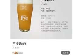 -18号酒馆(天目里店)