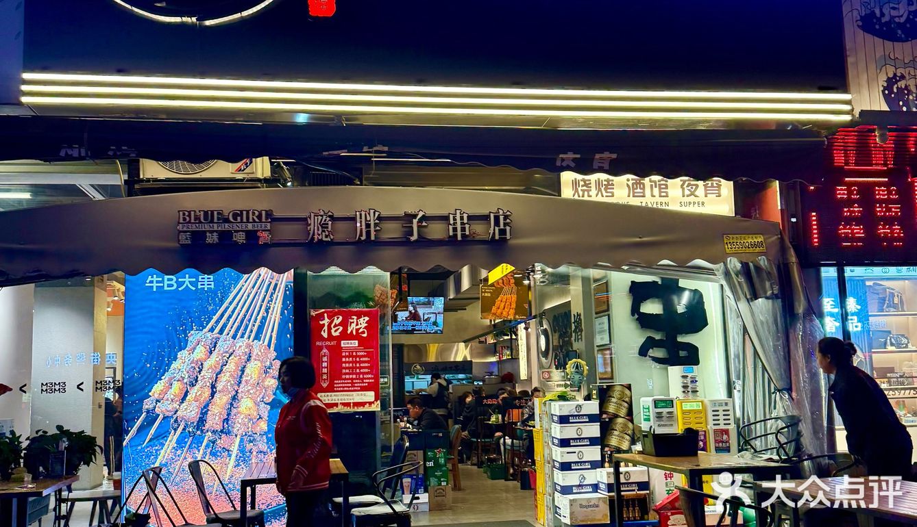 浦西！！夜晚撸串的快乐！！🍢