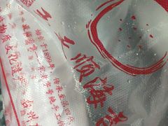 -王天顺海苔饼