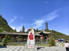 -鸡鸣山旅游风景区