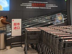 -永辉超市(鲁谷店)