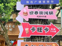 -军子大排档(迎春花园店)