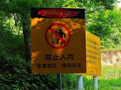 -南京老山国家森林公园