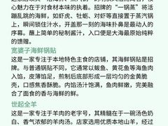 -巧克力渔家.小船海鲜胶东菜(万平口店)