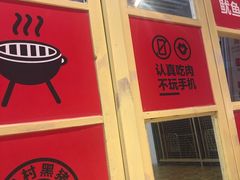 -么肆烤肉·中式自助·烤肉大排档(街道口季佳PAI店)