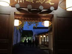 -走马楼饭庄(慈城古县城店)