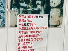 -明呈黄鱼面馆(斜土路店)