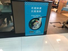 -灵芝妹子海鲜米线(香炉礁山姆店)