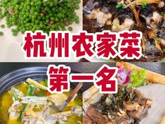 -香芙茗茶楼(梅家坞总店)