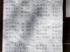 -护国寺小吃(左家庄店)