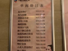 -大和洗浴休闲会所