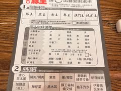 -豚王拉面(澳门银河店)