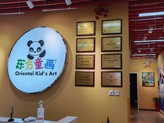-东方童画(美罗百货校区)