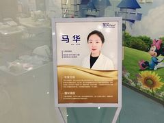 -维乐口腔医院